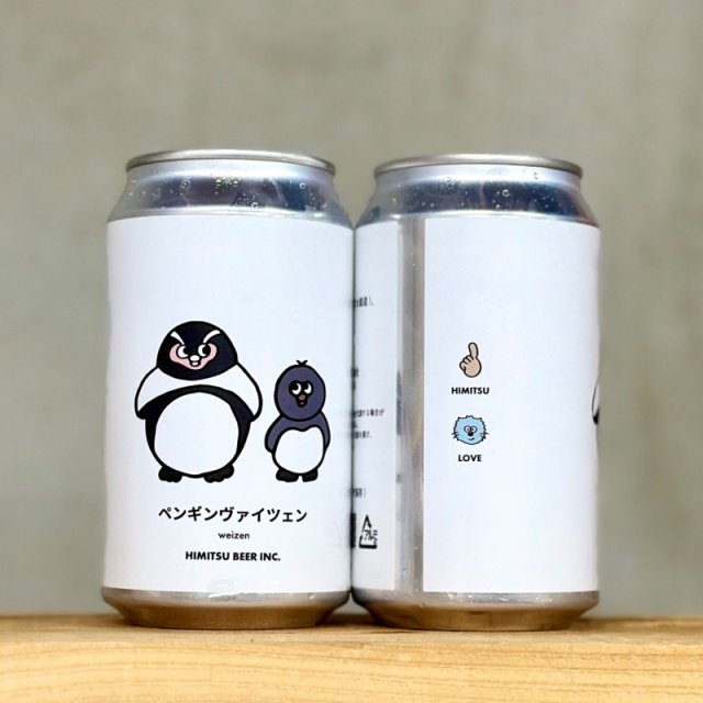ひみつビール