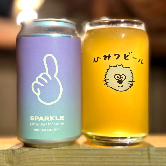 ひみつビール