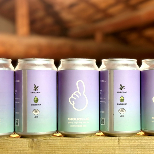 ひみつビール