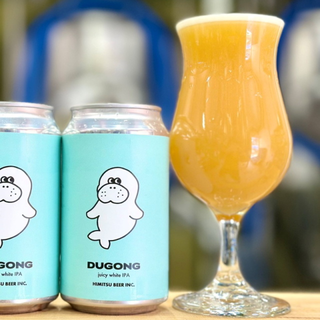 ひみつビール