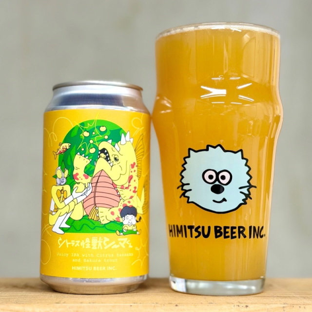 ひみつビール シトラス怪獣シーマくん 350ml 1本 クラフトビール