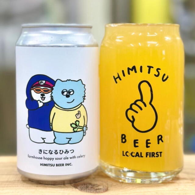 ひみつビール きになるひみつ 350ml 1本 クラフトビール