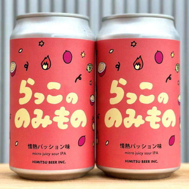 ひみつビール　クラフトビール　三重県
