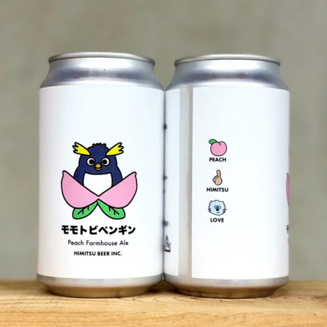 ひみつビール　クラフトビール