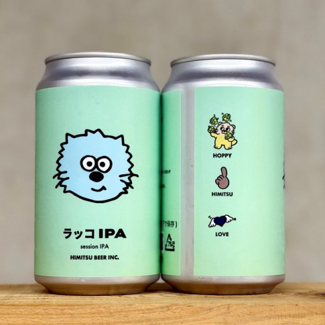 ひみつビール　クラフトビール