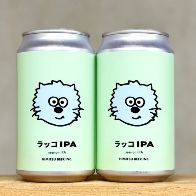 ひみつビール　クラフトビール