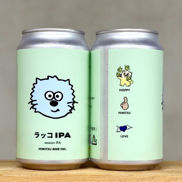 ひみつビール　クラフトビール