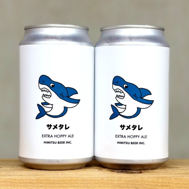ひみつビール サメタレ 350ml 1本 クラフトビール 三重県伊勢市二見町