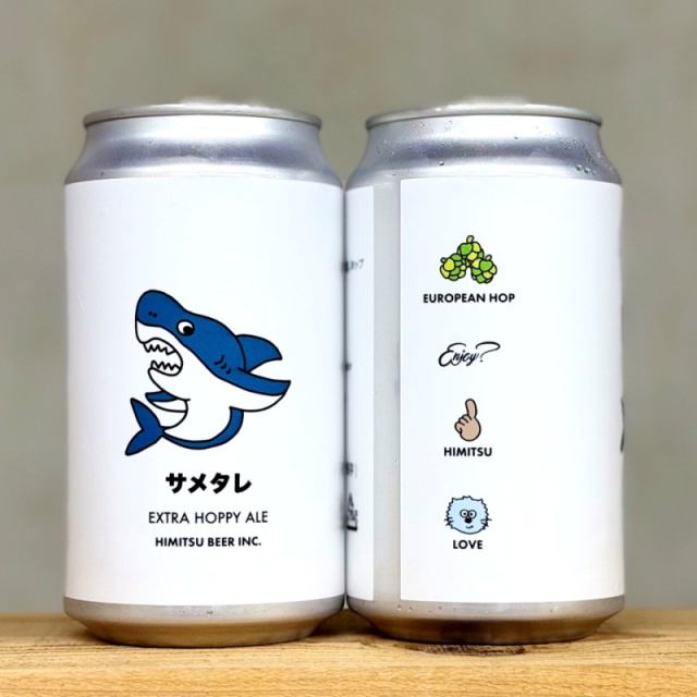 ひみつビール サメタレ 350ml 1本 クラフトビール 三重県伊勢市二見町