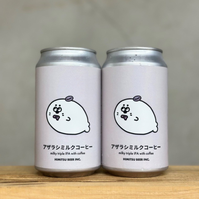 【♡ミルク♡…8月31日迄】 ひみつビール アザラシミルクコーヒー 350ml 1本 クラフトビール 三重