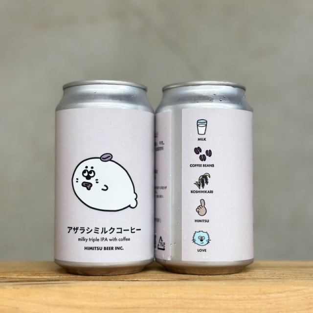 ひみつビール アザラシミルクコーヒー 350ml 1本 クラフトビール 三重
