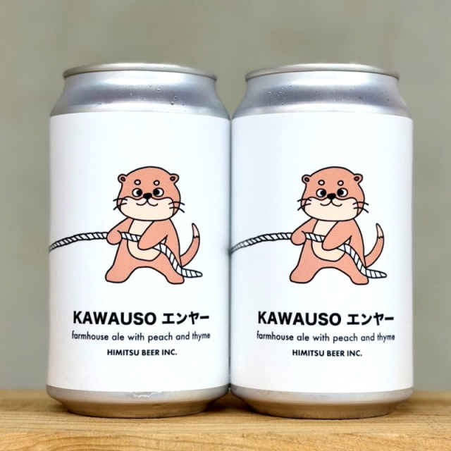 ひみつビール　クラフトビール