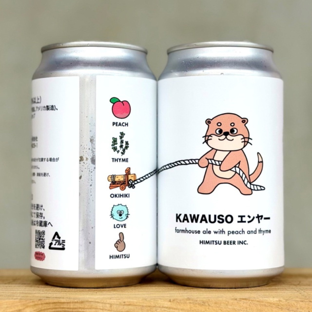 ひみつビール　クラフトビール