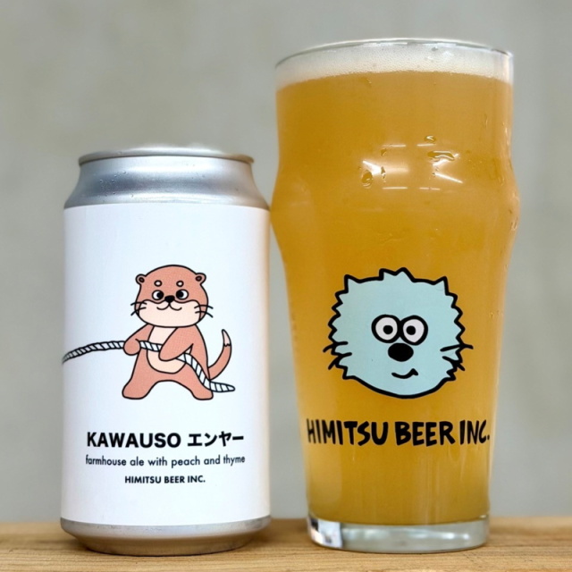 ひみつビール KAWAUSOエンヤー 350ml 1本 クラフトビール 三重県伊勢市