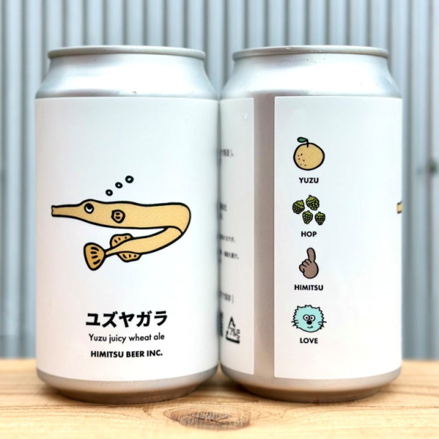 ひみつビール ユズヤガラ 350ml 1本 クラフトビール 三重県伊勢市二見