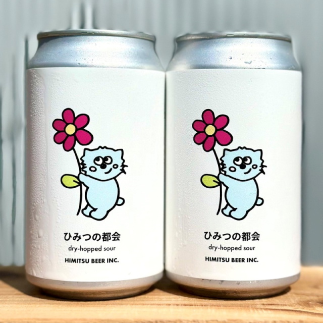 ひみつビール クラフトビール