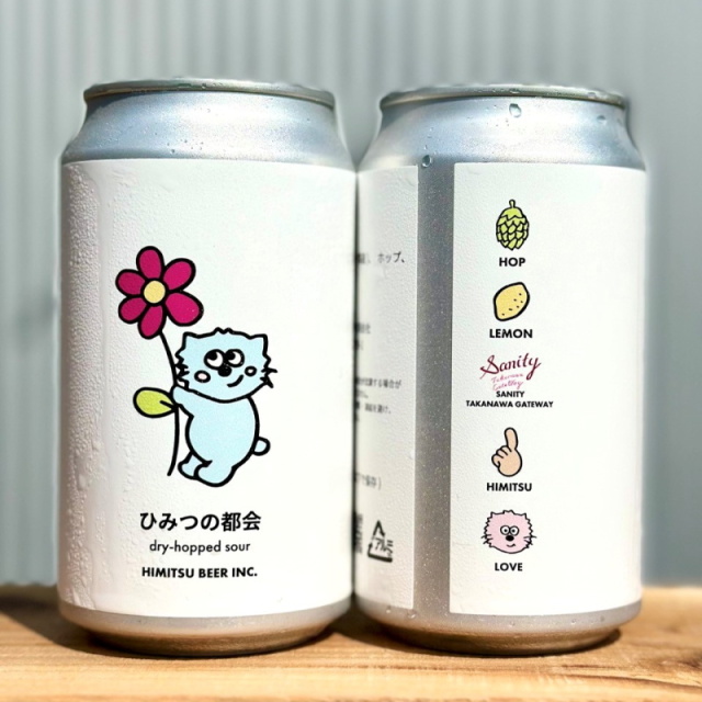 ひみつビール クラフトビール