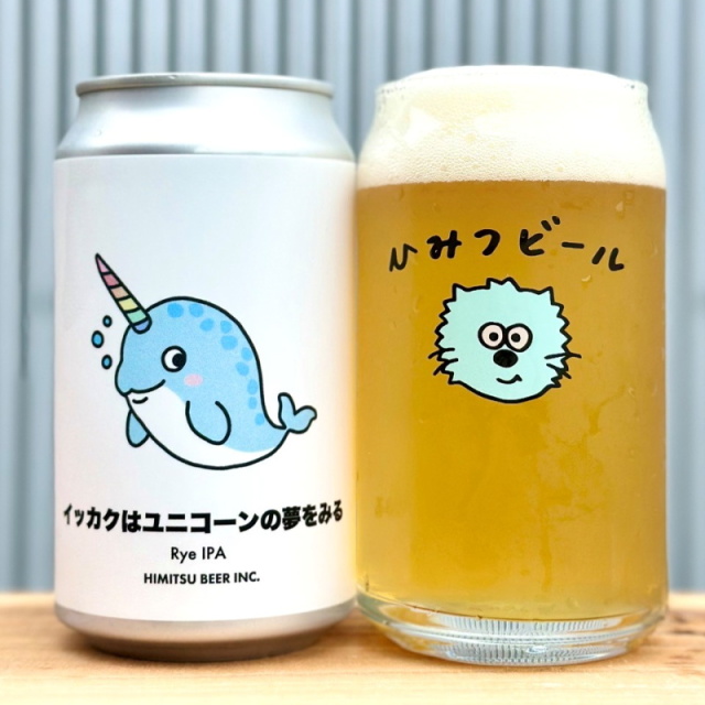 ひみつビール クラフトビール