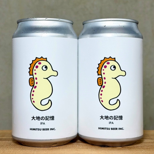 ひみつビール 大地の記憶 350ml 1本 クラフトビール 三重県伊勢市二見