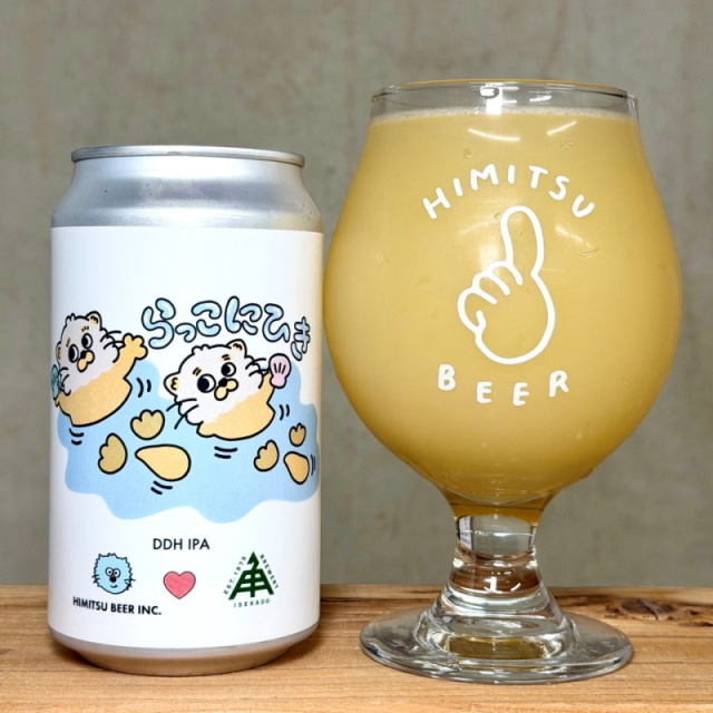 ひみつビール らっこにひき 350ml 1本 クラフトビール 三重県伊勢市二見町 地ビール 【クール便指定】