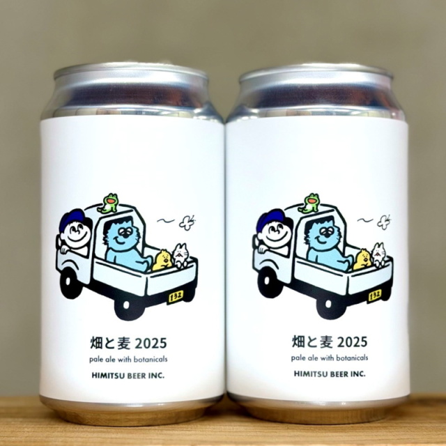 ひみつビール 畑と麦2025 750ml 1本 クラフトビール 三重県伊勢市二見