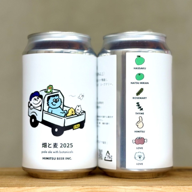 ひみつビール 畑と麦2025 750ml 1本 クラフトビール 三重県伊勢市二見