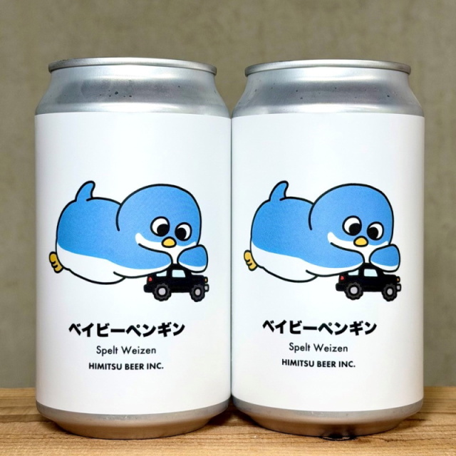 ひみつビール ベイビーペンギン 350ml 1本 クラフトビール 三重県伊勢