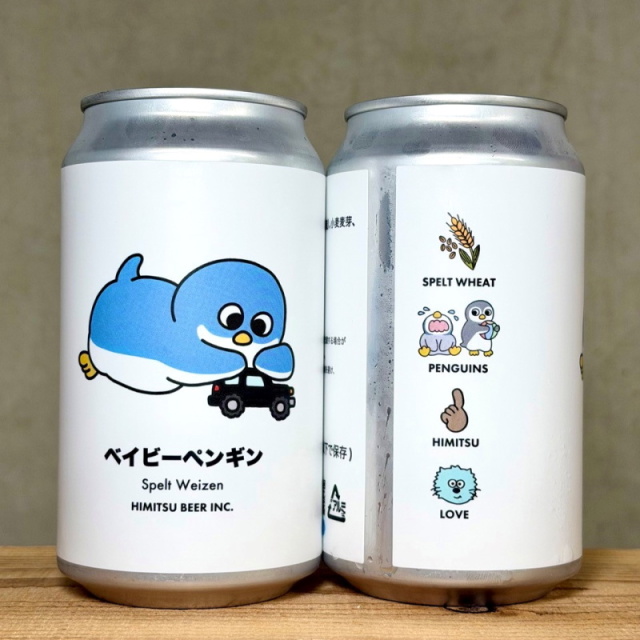 ひみつビール ベイビーペンギン 350ml 1本 クラフトビール 三重県伊勢