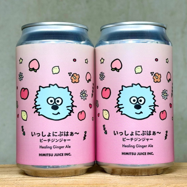 ひみつビール　クラフトビール