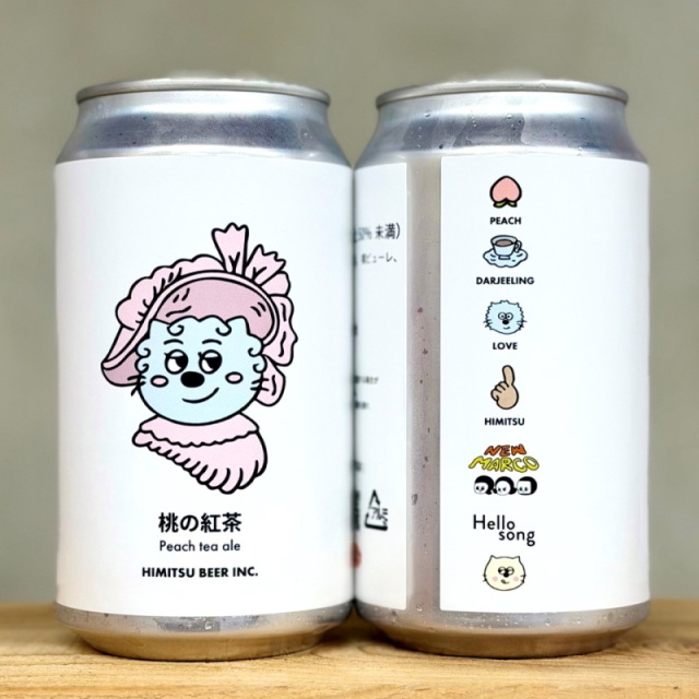 ひみつビール　クラフトビール