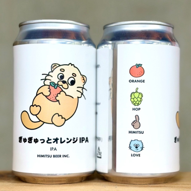 ひみつビール ぎゅぎゅっとオレンジIPA 350ml 1本 クラフトビール 三重