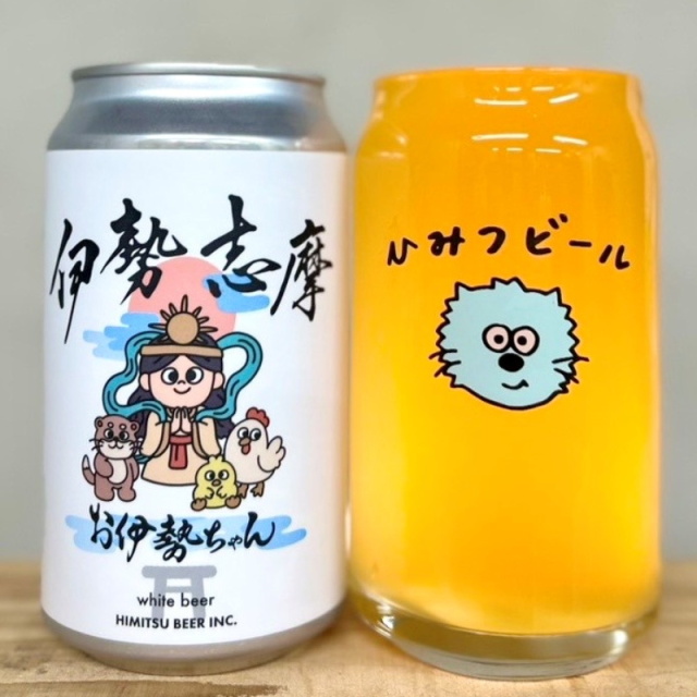 ひみつビール お伊勢ちゃん 350ml 1本 クラフトビール 三重県伊勢市二見町 地ビール 【クール便指定】