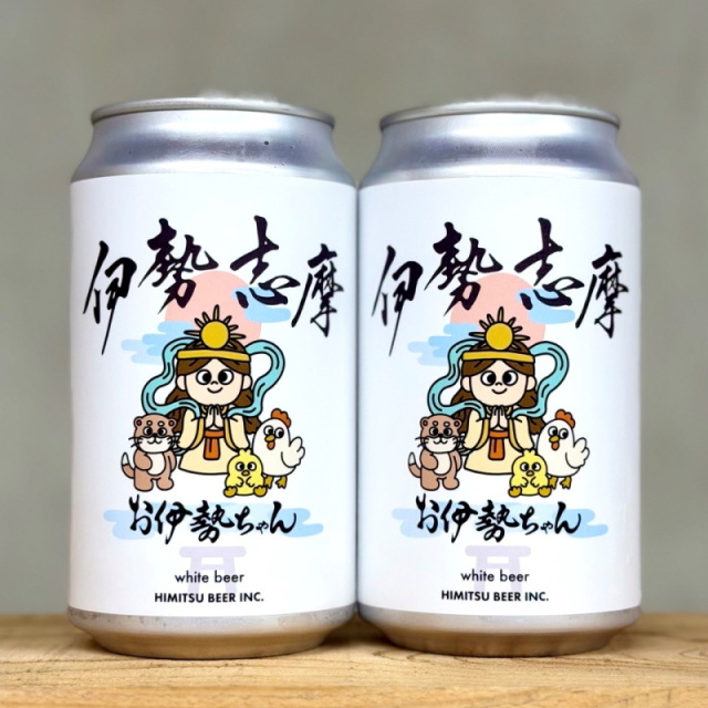 ひみつビール お伊勢ちゃん 350ml 1本 クラフトビール 三重県伊勢市