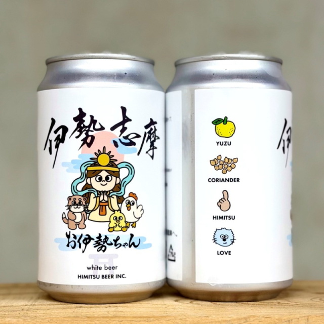 ひみつビール　クラフトビール