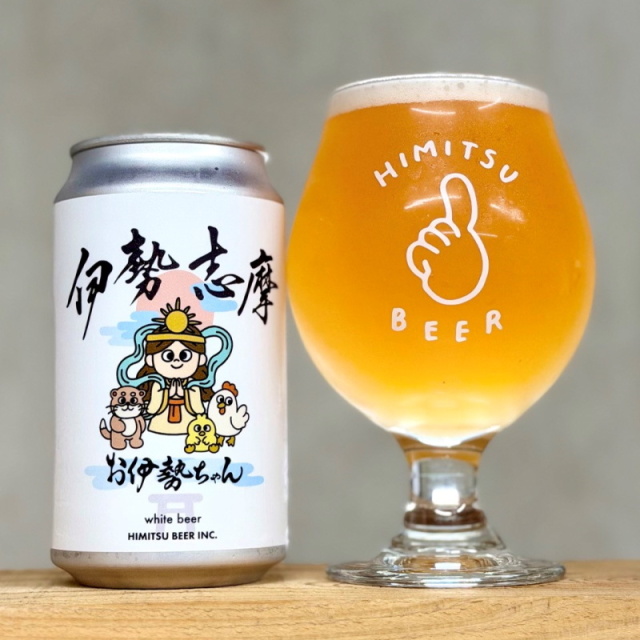 ひみつビール　クラフトビール