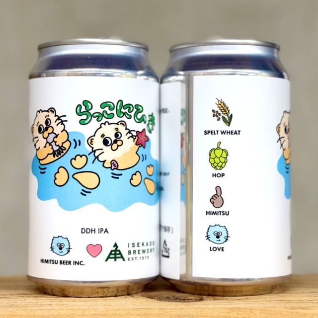 ひみつビール らっこにひき/2ndバッチ 350ml 1本 クラフトビール 三重