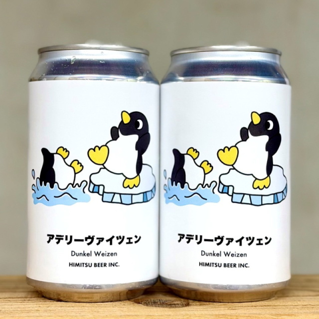 ひみつビール　クラフトビール