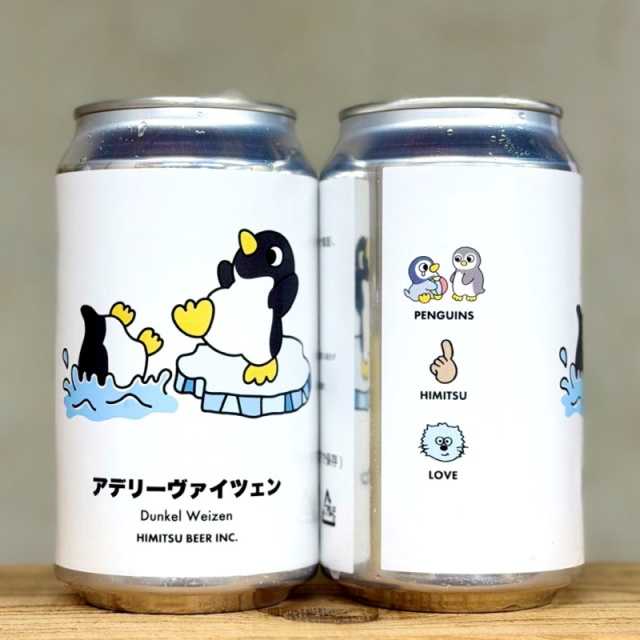 ひみつビール　クラフトビール