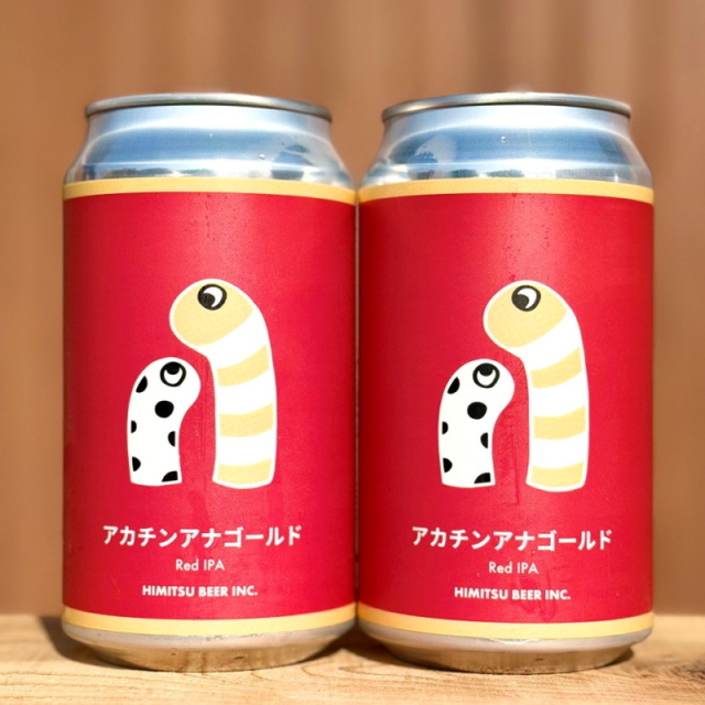 ひみつビール　クラフトビール