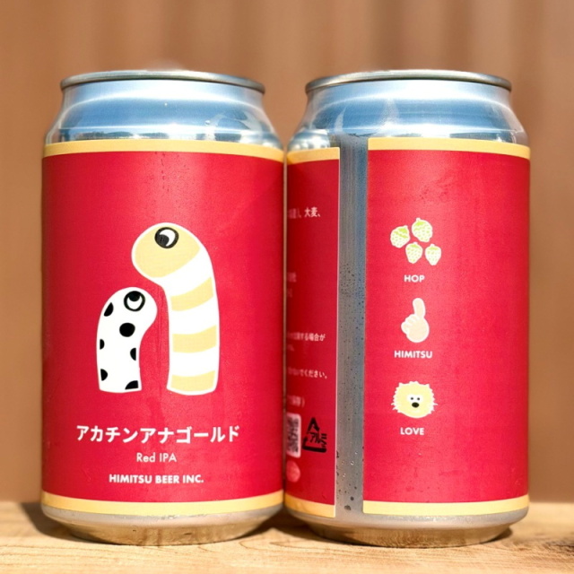 ひみつビール アカチンアナゴールド 350ml 1本 クラフトビール 三重県