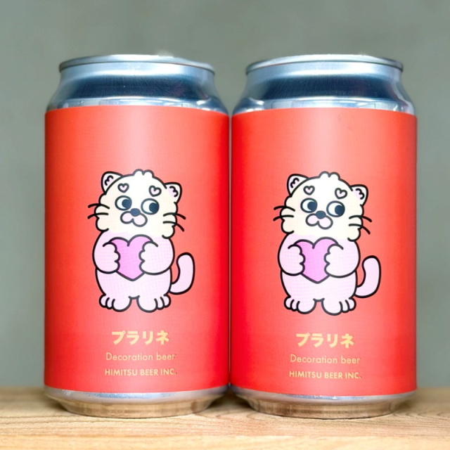 ひみつビール プラリネ 350ml 1本 クラフトビール 三重県伊勢市二見町