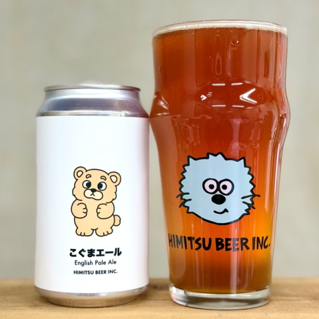 ひみつビール　クラフトビール