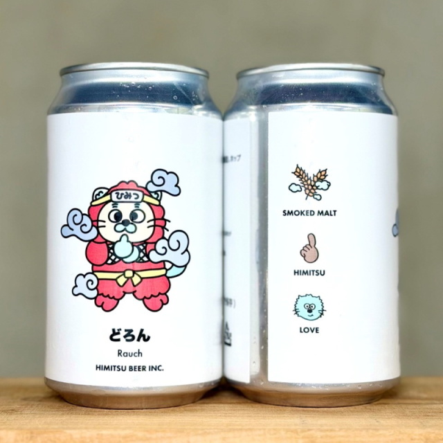 ひみつビール　クラフトビール