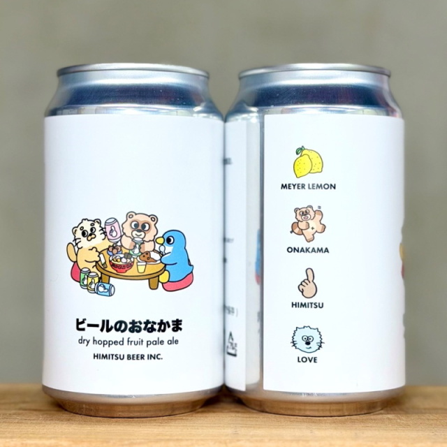 ひみつビール　クラフトビール
