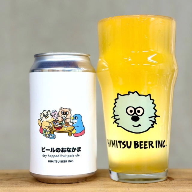 ひみつビール　クラフトビール