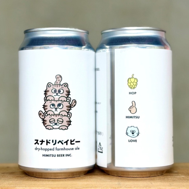 ひみつビール　クラフトビール