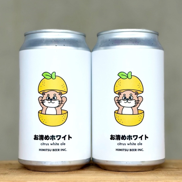ひみつビール　クラフトビール