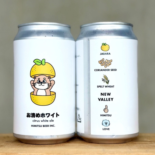 ひみつビール　クラフトビール