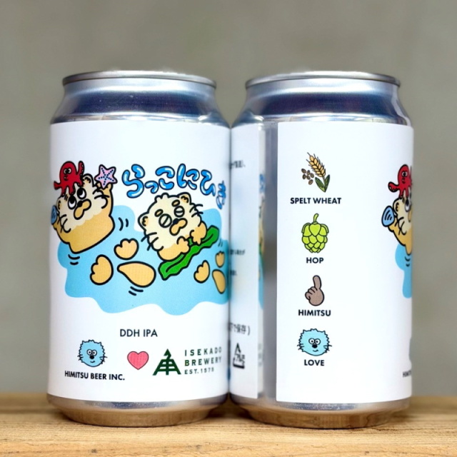 ひみつビール　クラフトビール