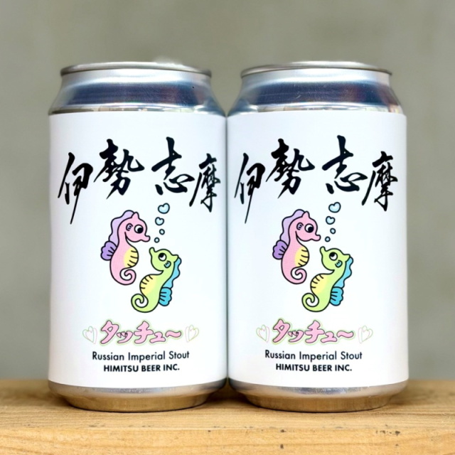 ひみつビール　クラフトビール